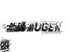 Брелок Mugen