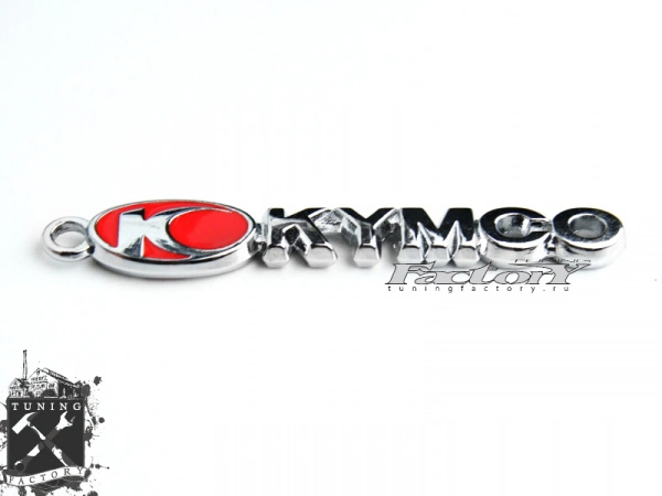 Брелок Kymco