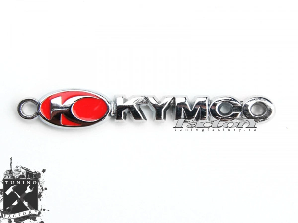 Брелок Kymco